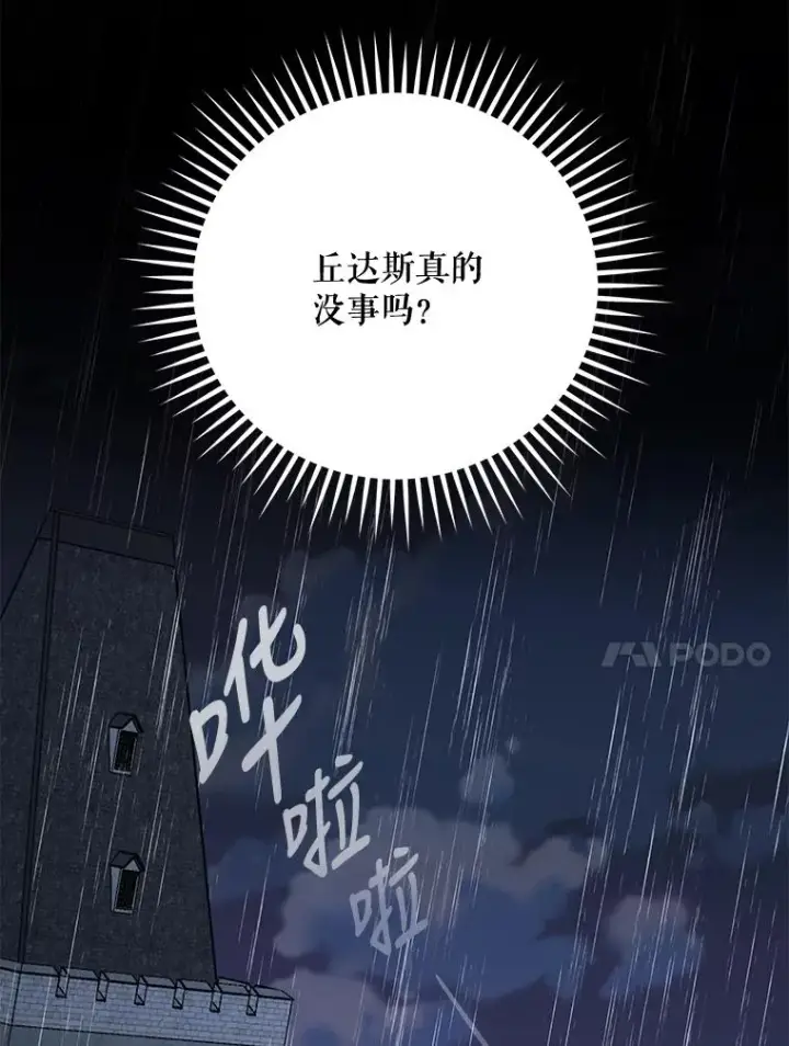 漫画《伊格列特》54.幽灵传说第38张图