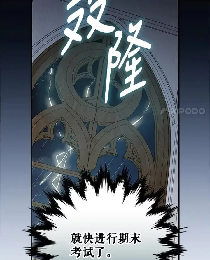 漫画《伊格列特》54.幽灵传说第4张图