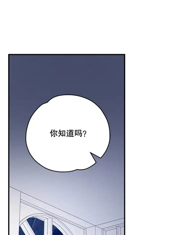 漫画《伊格列特》54.幽灵传说第40张图