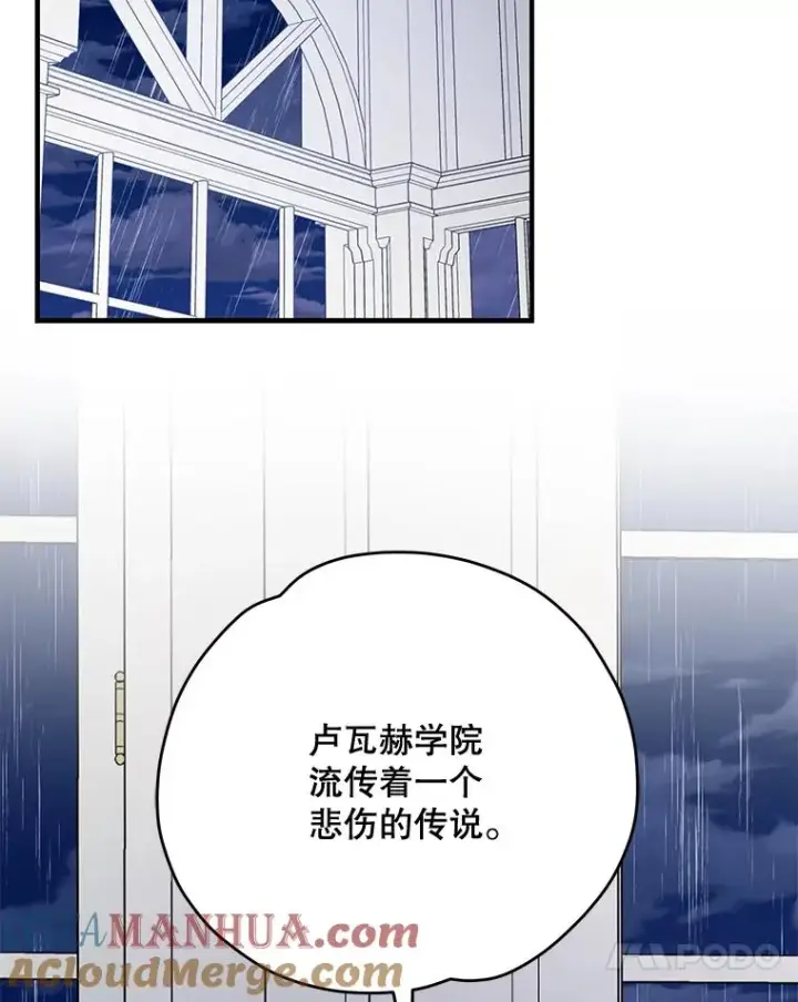 漫画《伊格列特》54.幽灵传说第41张图