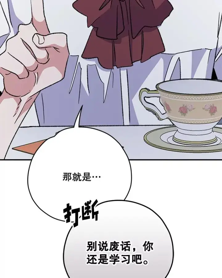 漫画《伊格列特》54.幽灵传说第43张图