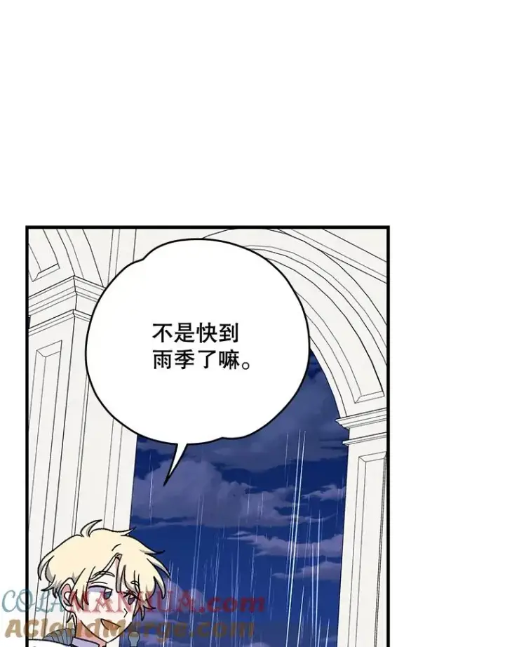 漫画《伊格列特》54.幽灵传说第49张图