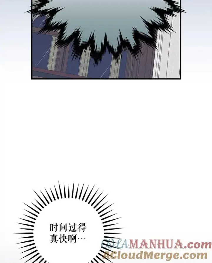 漫画《伊格列特》54.幽灵传说第5张图