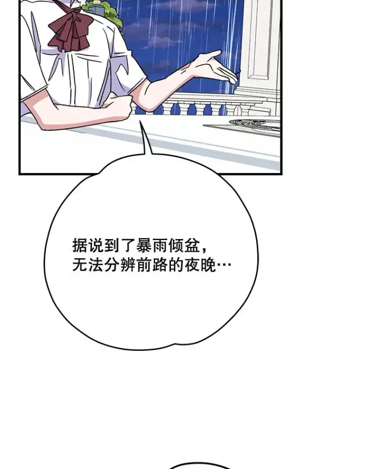 漫画《伊格列特》54.幽灵传说第50张图