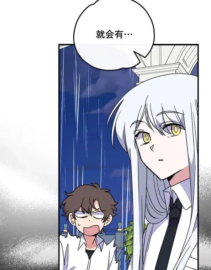 漫画《伊格列特》54.幽灵传说第51张图