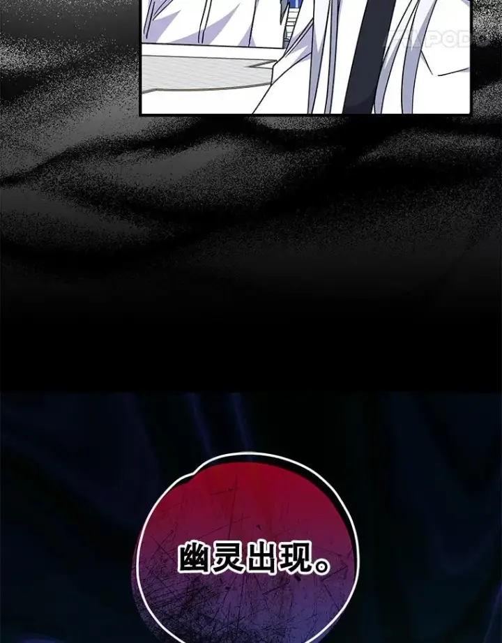 漫画《伊格列特》54.幽灵传说第52张图