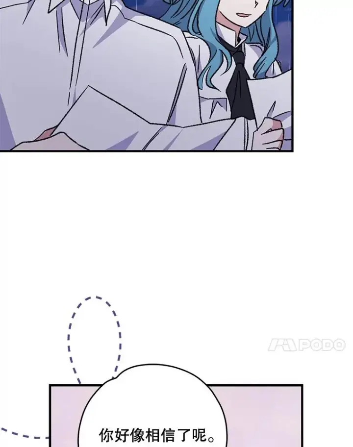 漫画《伊格列特》54.幽灵传说第58张图