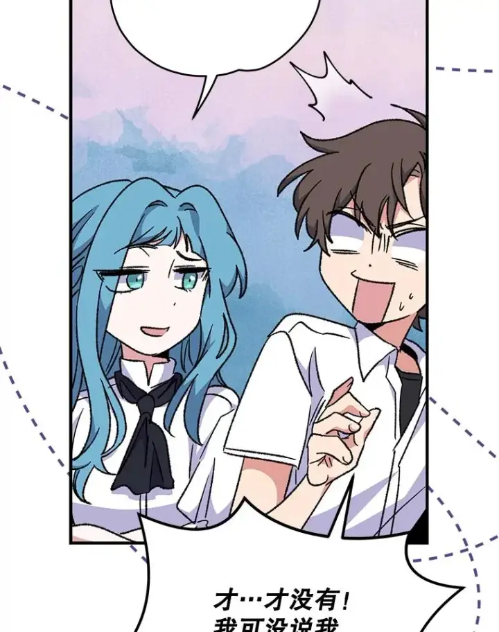 漫画《伊格列特》54.幽灵传说第59张图