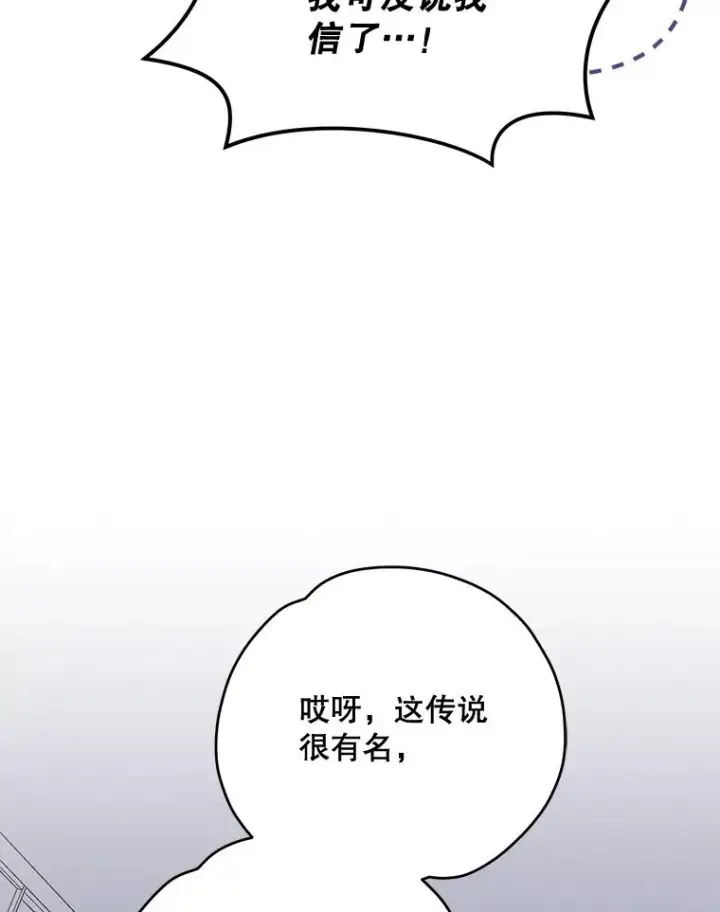 漫画《伊格列特》54.幽灵传说第60张图