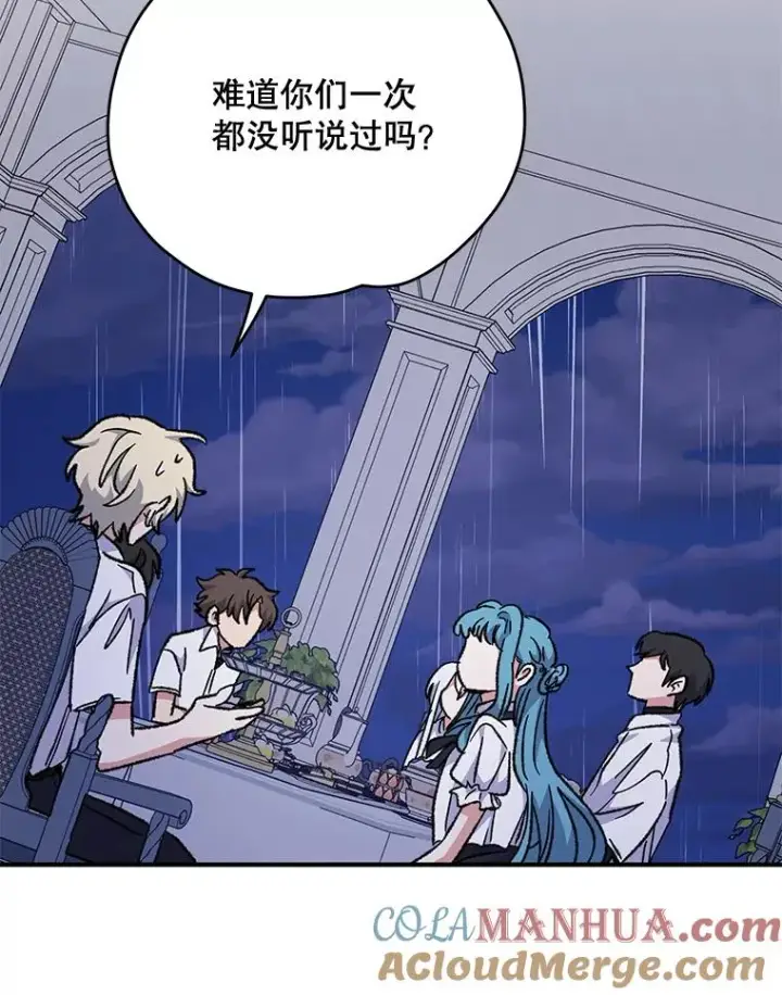 漫画《伊格列特》54.幽灵传说第61张图