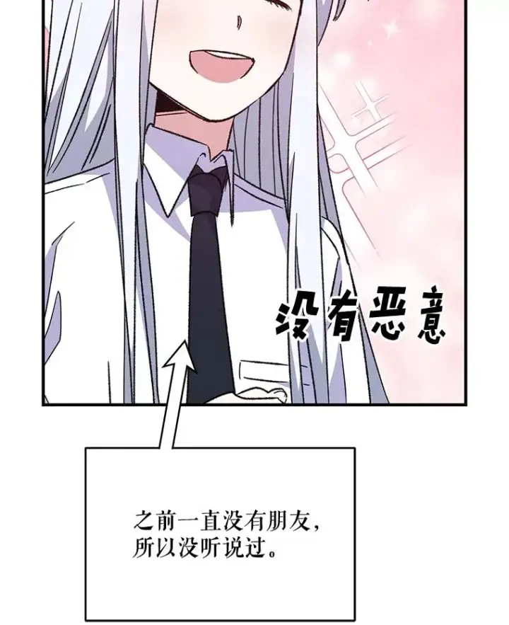 漫画《伊格列特》54.幽灵传说第63张图