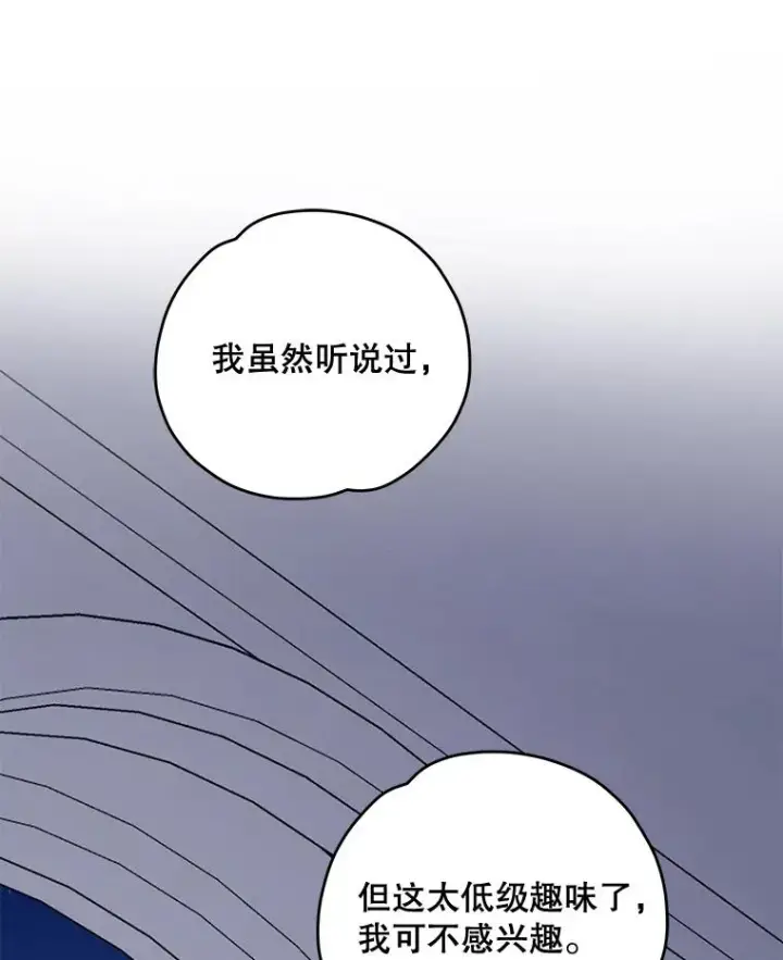 漫画《伊格列特》54.幽灵传说第66张图