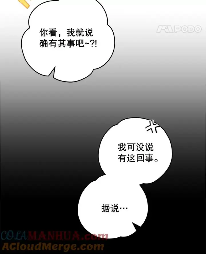 漫画《伊格列特》54.幽灵传说第69张图