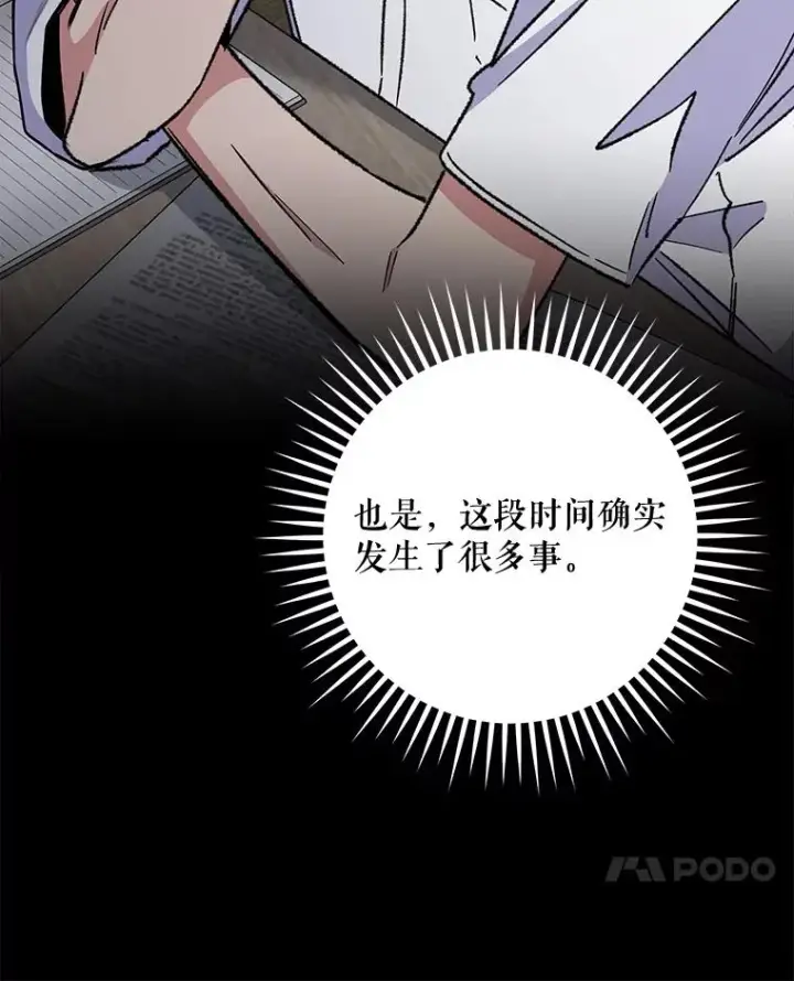 漫画《伊格列特》54.幽灵传说第7张图