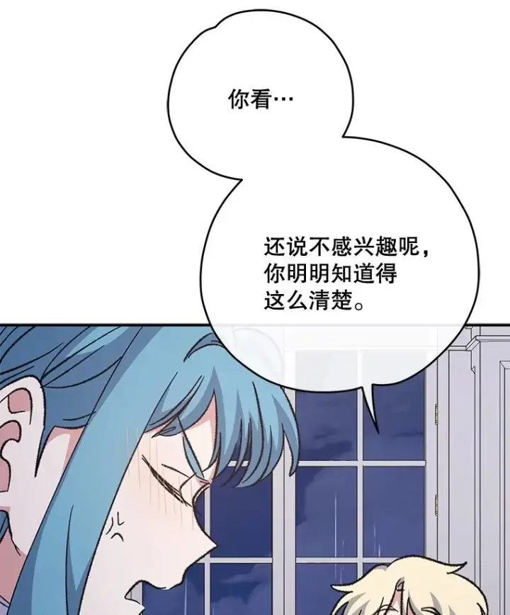 漫画《伊格列特》54.幽灵传说第78张图