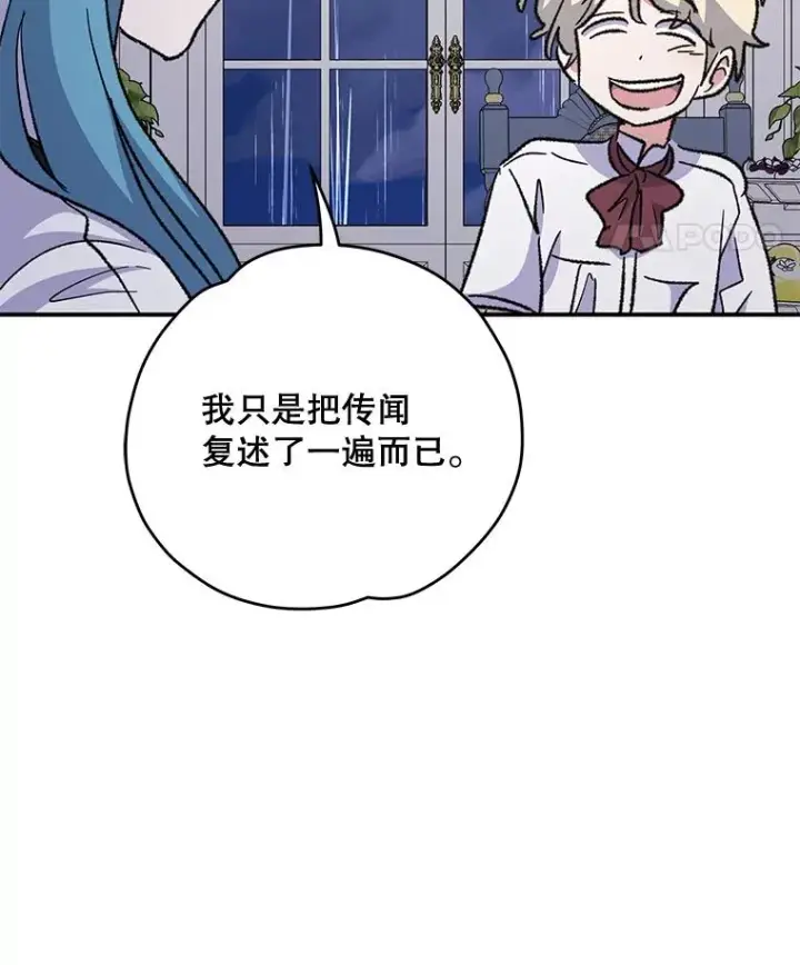 漫画《伊格列特》54.幽灵传说第79张图