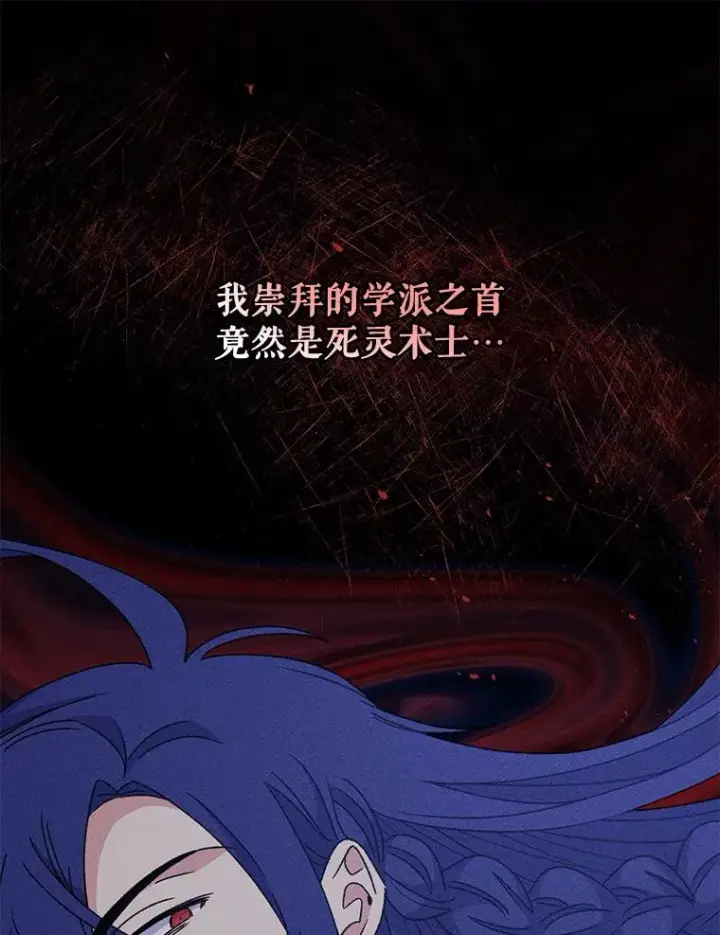 漫画《伊格列特》54.幽灵传说第8张图