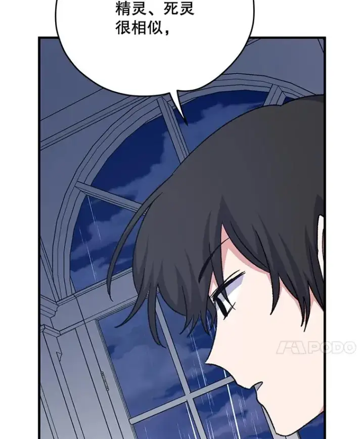 漫画《伊格列特》54.幽灵传说第82张图