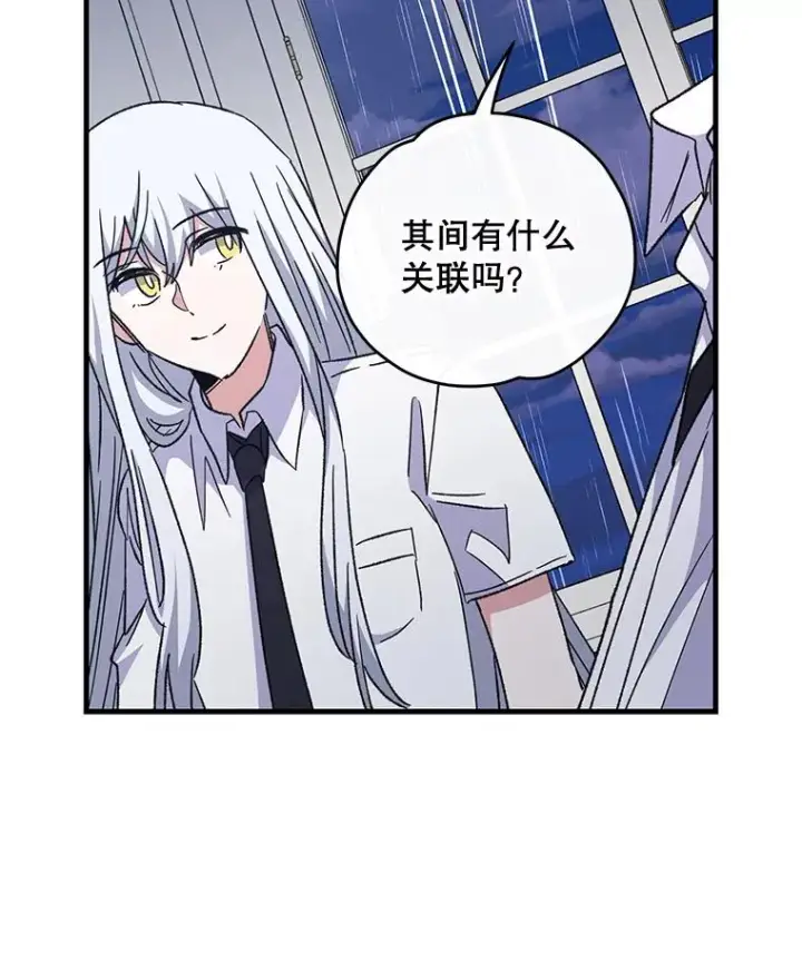 漫画《伊格列特》54.幽灵传说第83张图
