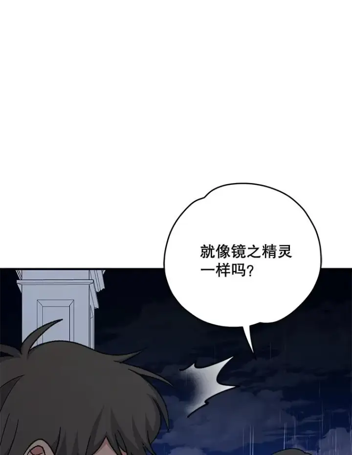 漫画《伊格列特》54.幽灵传说第88张图