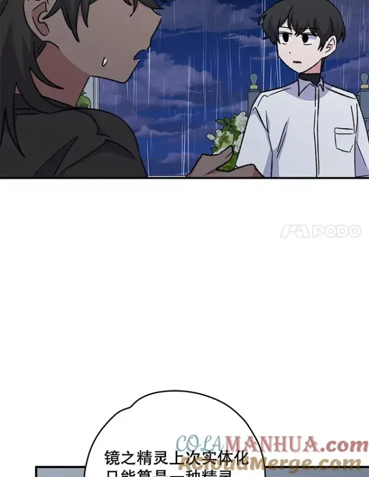 漫画《伊格列特》54.幽灵传说第89张图