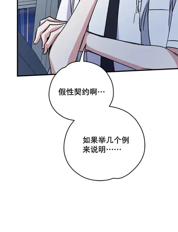 漫画《伊格列特》54.幽灵传说第91张图
