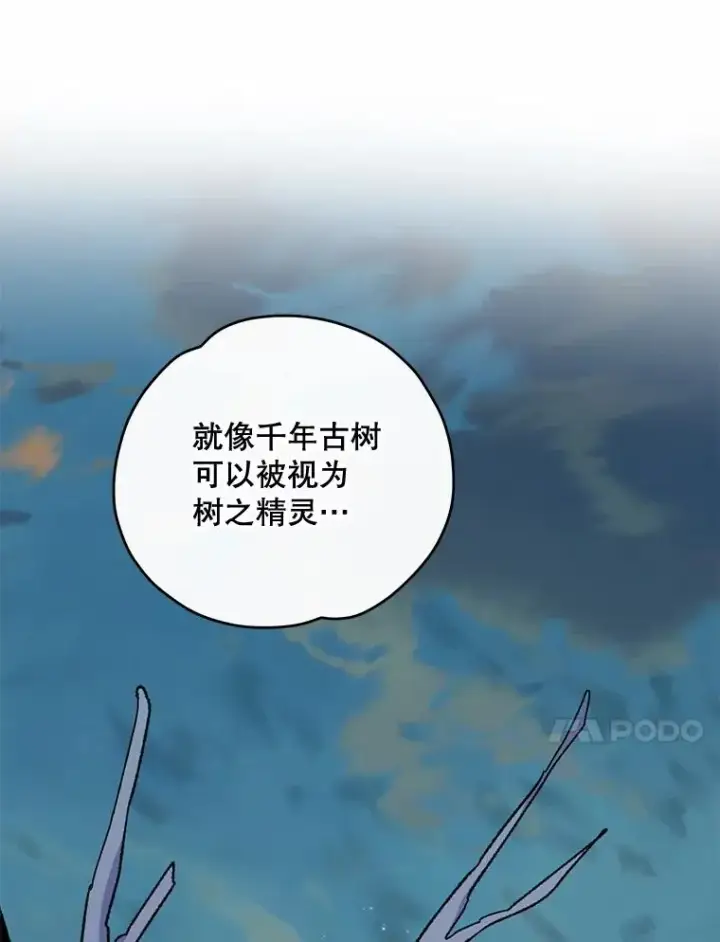 漫画《伊格列特》54.幽灵传说第92张图