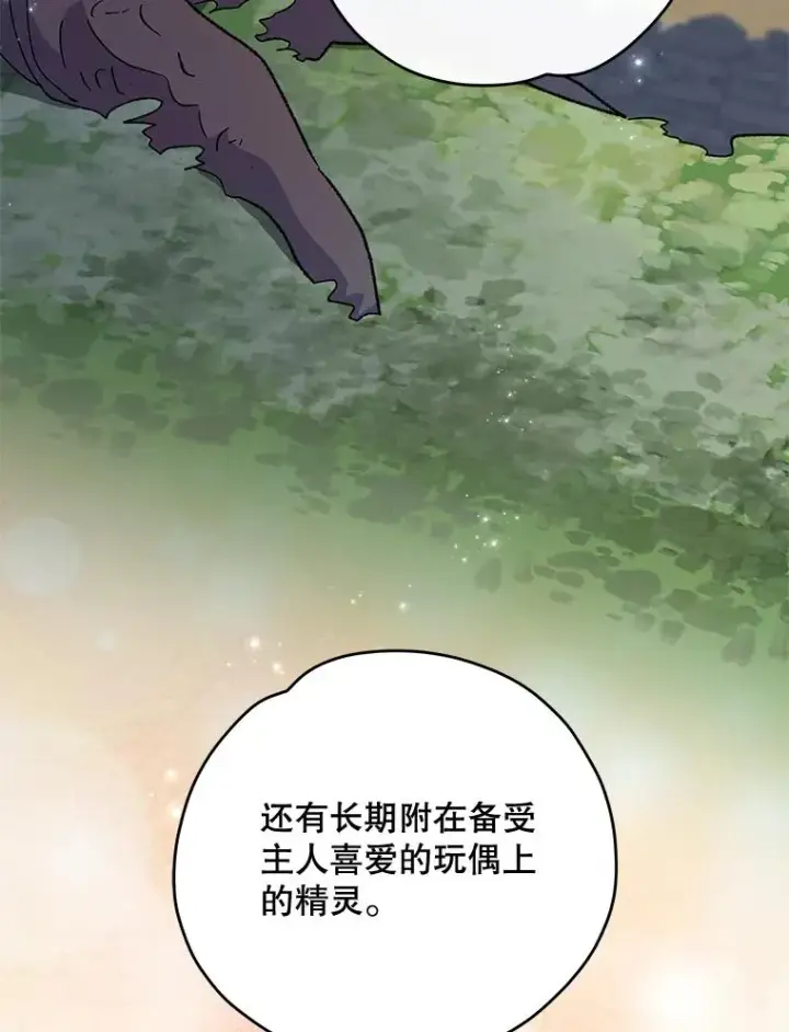 漫画《伊格列特》54.幽灵传说第94张图