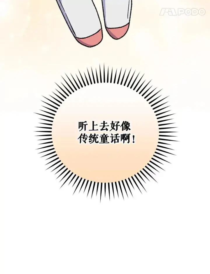 漫画《伊格列特》54.幽灵传说第96张图