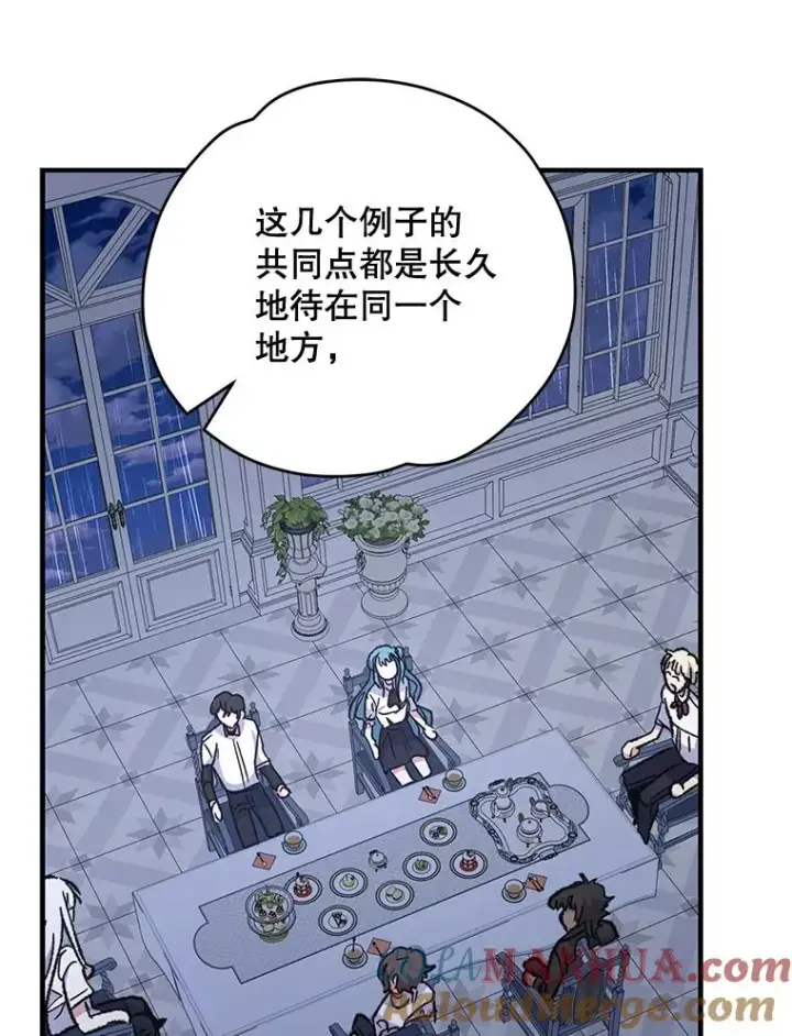 漫画《伊格列特》54.幽灵传说第97张图