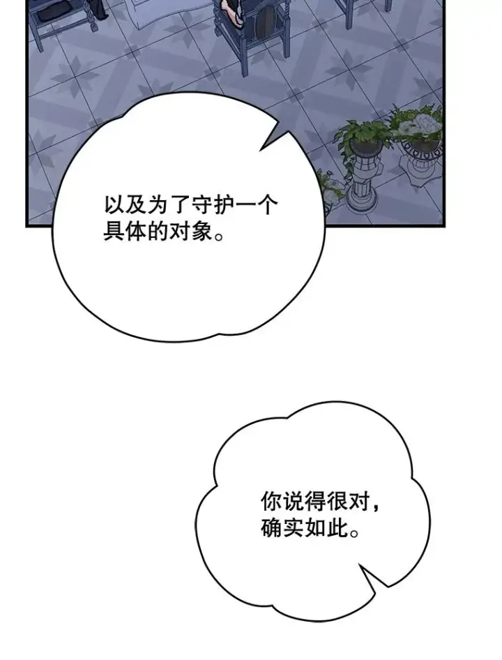漫画《伊格列特》54.幽灵传说第98张图