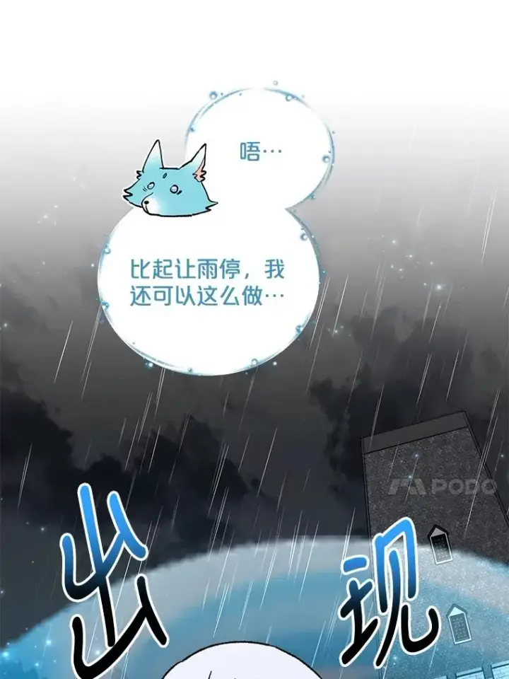 《伊格列特》55.偶遇幽灵图10