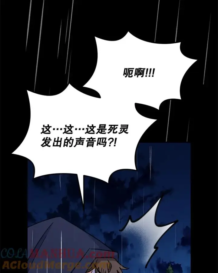 《伊格列特》55.偶遇幽灵图105