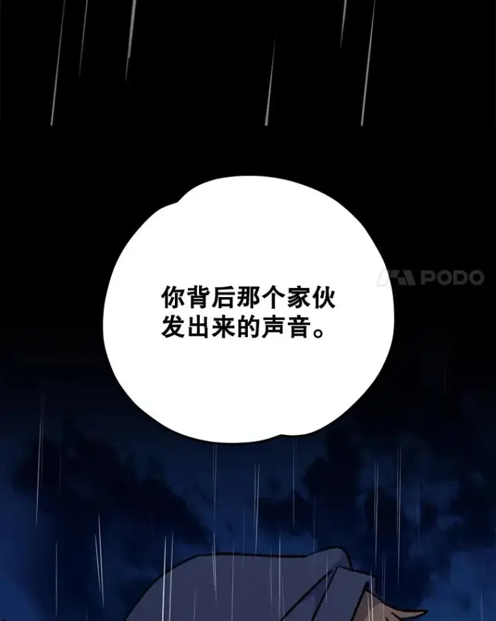 《伊格列特》55.偶遇幽灵图107