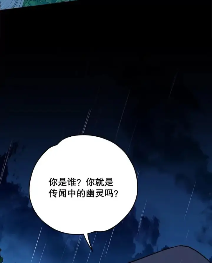《伊格列特》55.偶遇幽灵图115