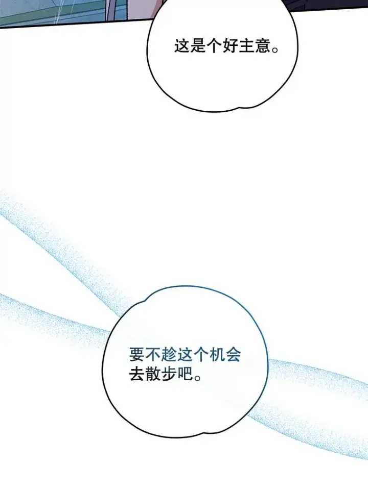 《伊格列特》55.偶遇幽灵图12