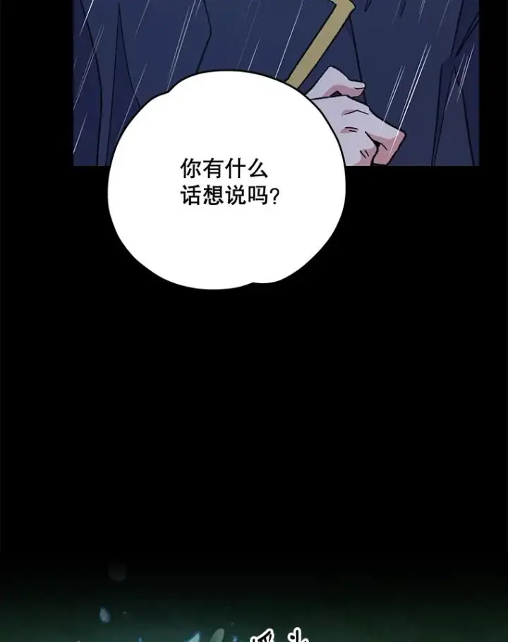 《伊格列特》55.偶遇幽灵图120