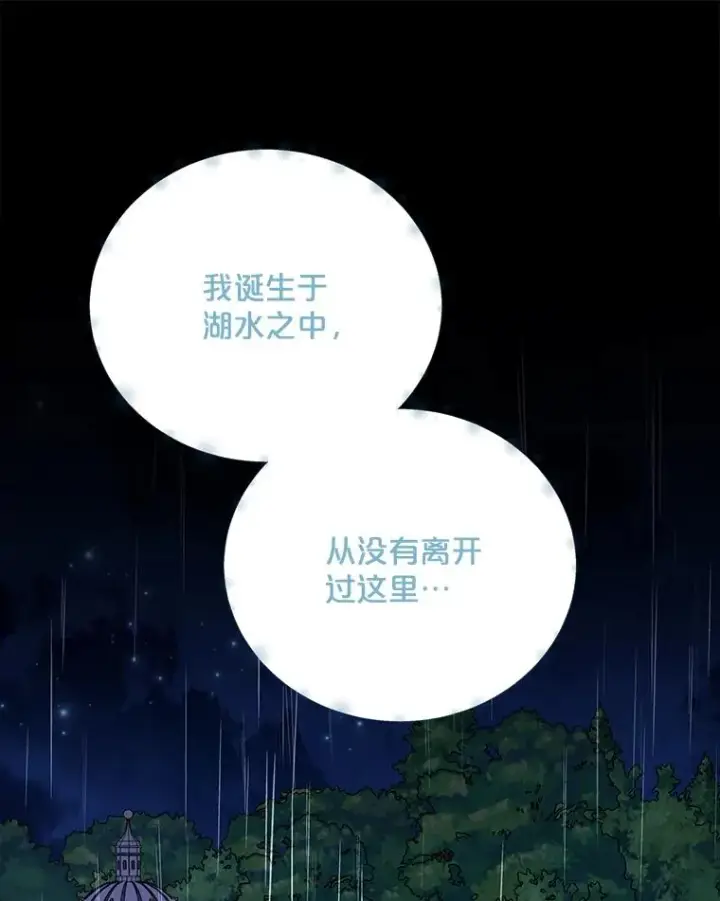《伊格列特》55.偶遇幽灵图126