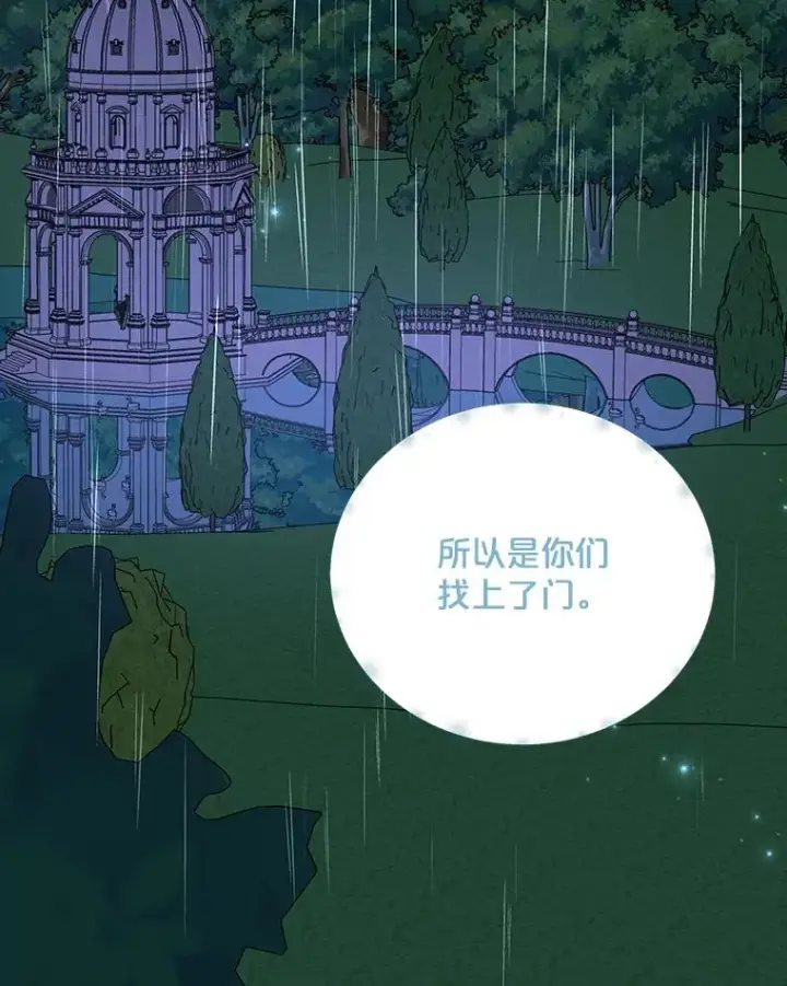 《伊格列特》55.偶遇幽灵图127