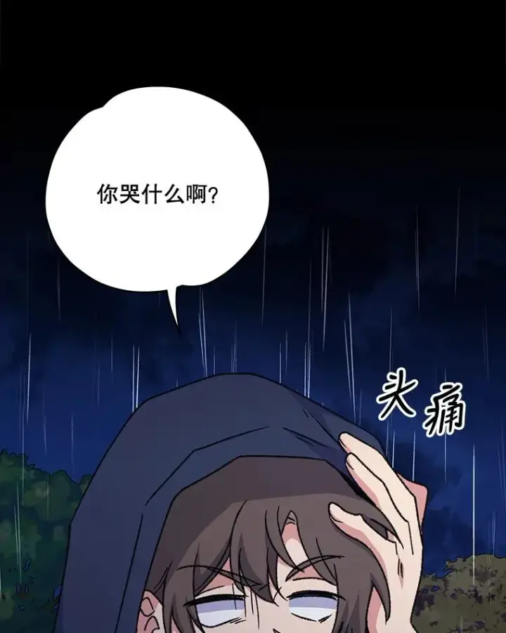 《伊格列特》55.偶遇幽灵图132