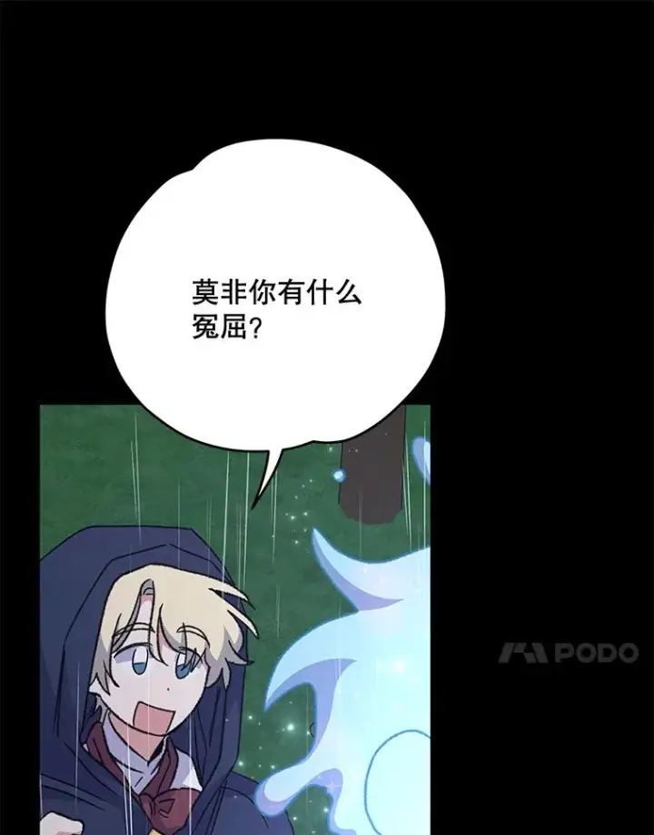 《伊格列特》55.偶遇幽灵图134
