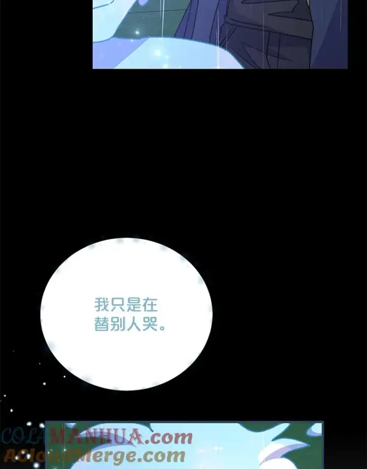 《伊格列特》55.偶遇幽灵图137