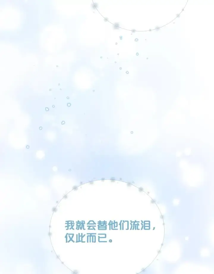 《伊格列特》55.偶遇幽灵图139