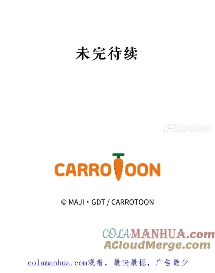《伊格列特》55.偶遇幽灵图141