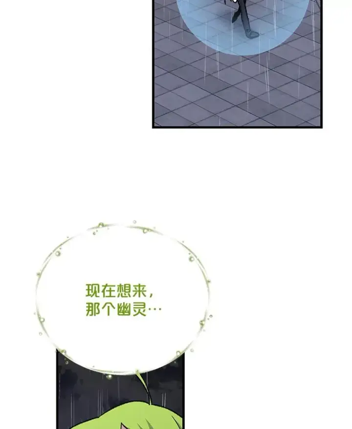 《伊格列特》55.偶遇幽灵图16
