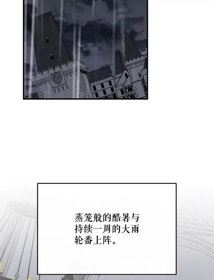 《伊格列特》55.偶遇幽灵图2