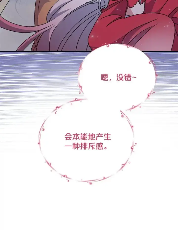 《伊格列特》55.偶遇幽灵图22
