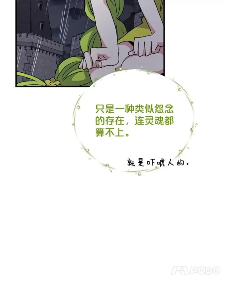 《伊格列特》55.偶遇幽灵图24