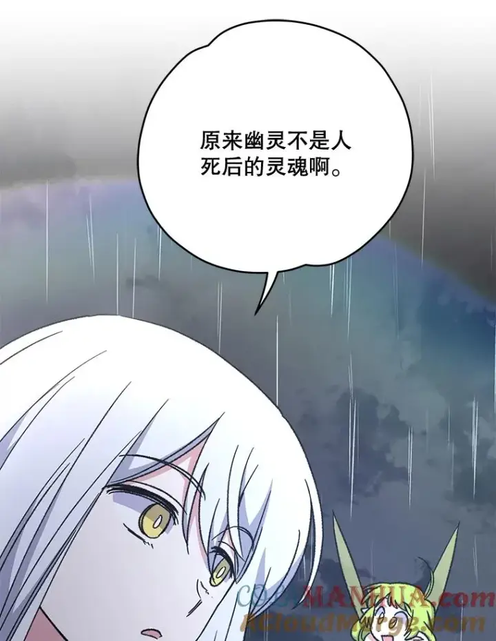 《伊格列特》55.偶遇幽灵图25