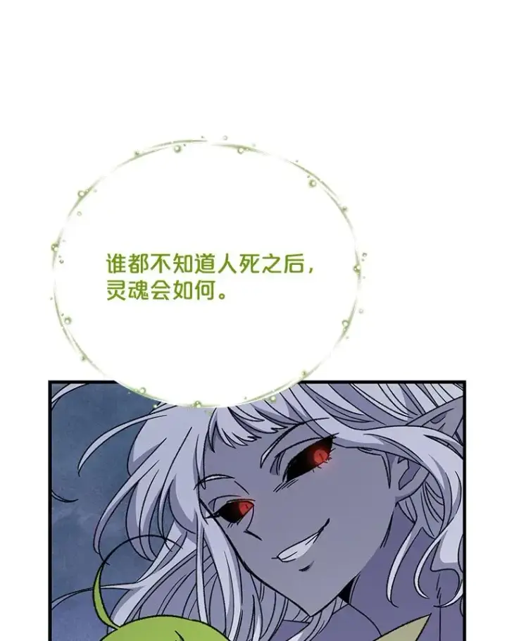《伊格列特》55.偶遇幽灵图27